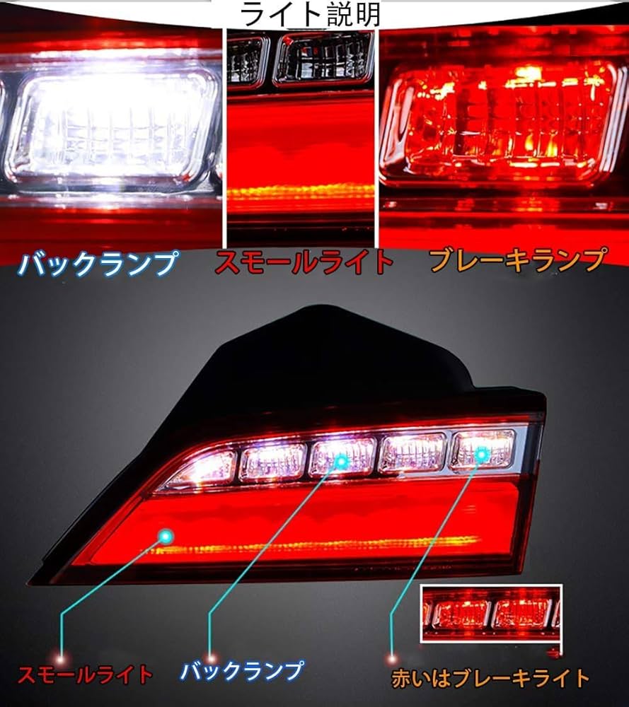 ジェイド中華インナーテール 純正インナーテールLED加工（ホンダ ジェイド・FR）by CROSS kj - みんカラ